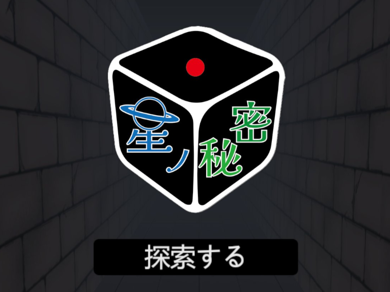 ゲーム画像